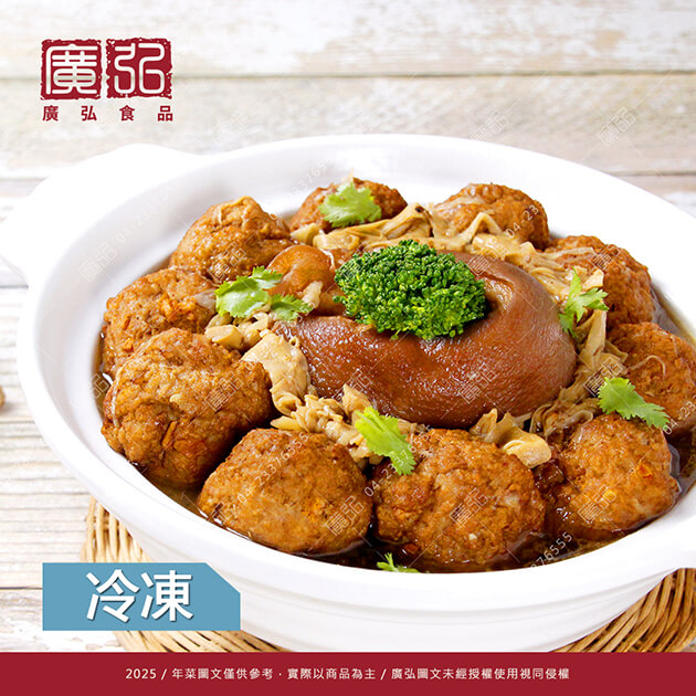 【主廚推薦】蹄膀獅子頭
