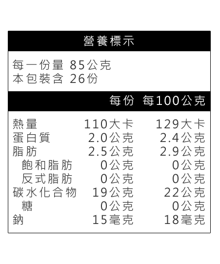 原味楔型薯條238027冷凍薯條營養標示