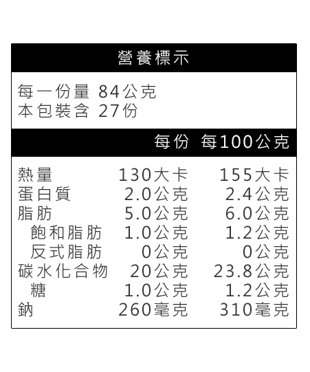 紅龍美國3/8冷凍薯條脆薯營養標示