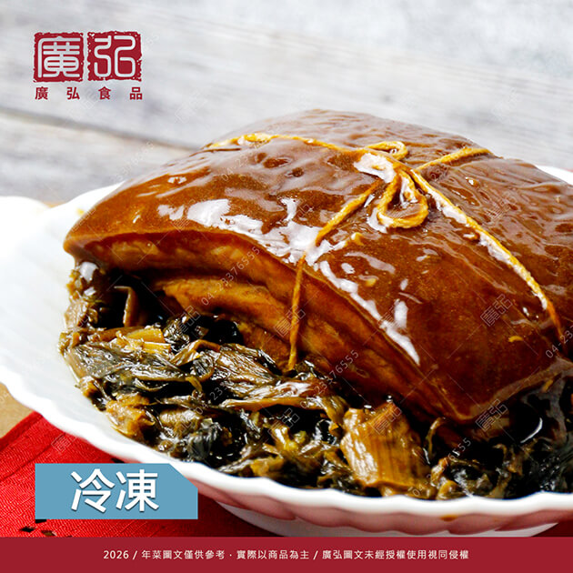 【主廚推薦】紹興梅干東坡肉(預購)