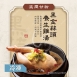 【暖心湯品】黑金蒜頭雞湯(禮盒裝)
