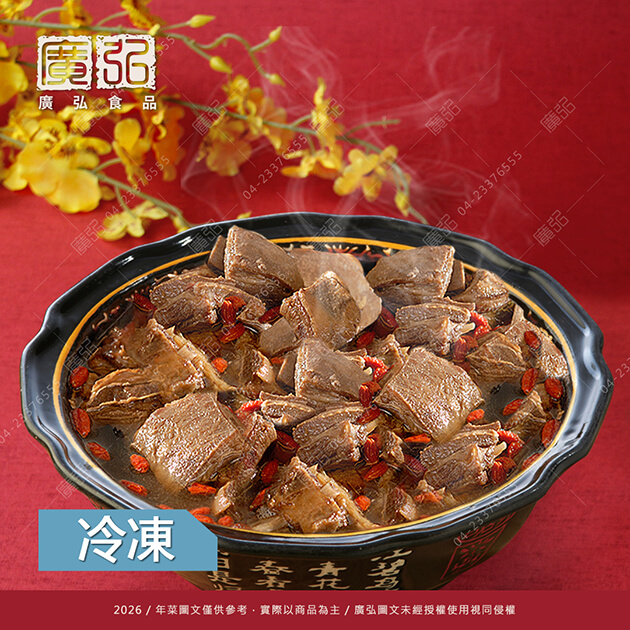 【經典佳餚】紅龍傳統羊肉爐(預購)