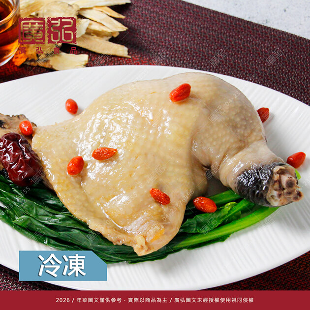 【經典佳餚】迎春醉雞腿(預購)