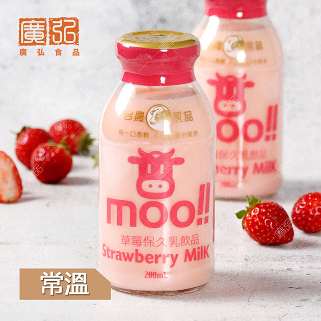 台農草莓保久乳飲品(限店取)