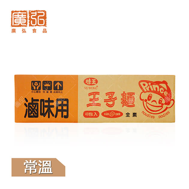 王子麵(滷味用)(限店取)