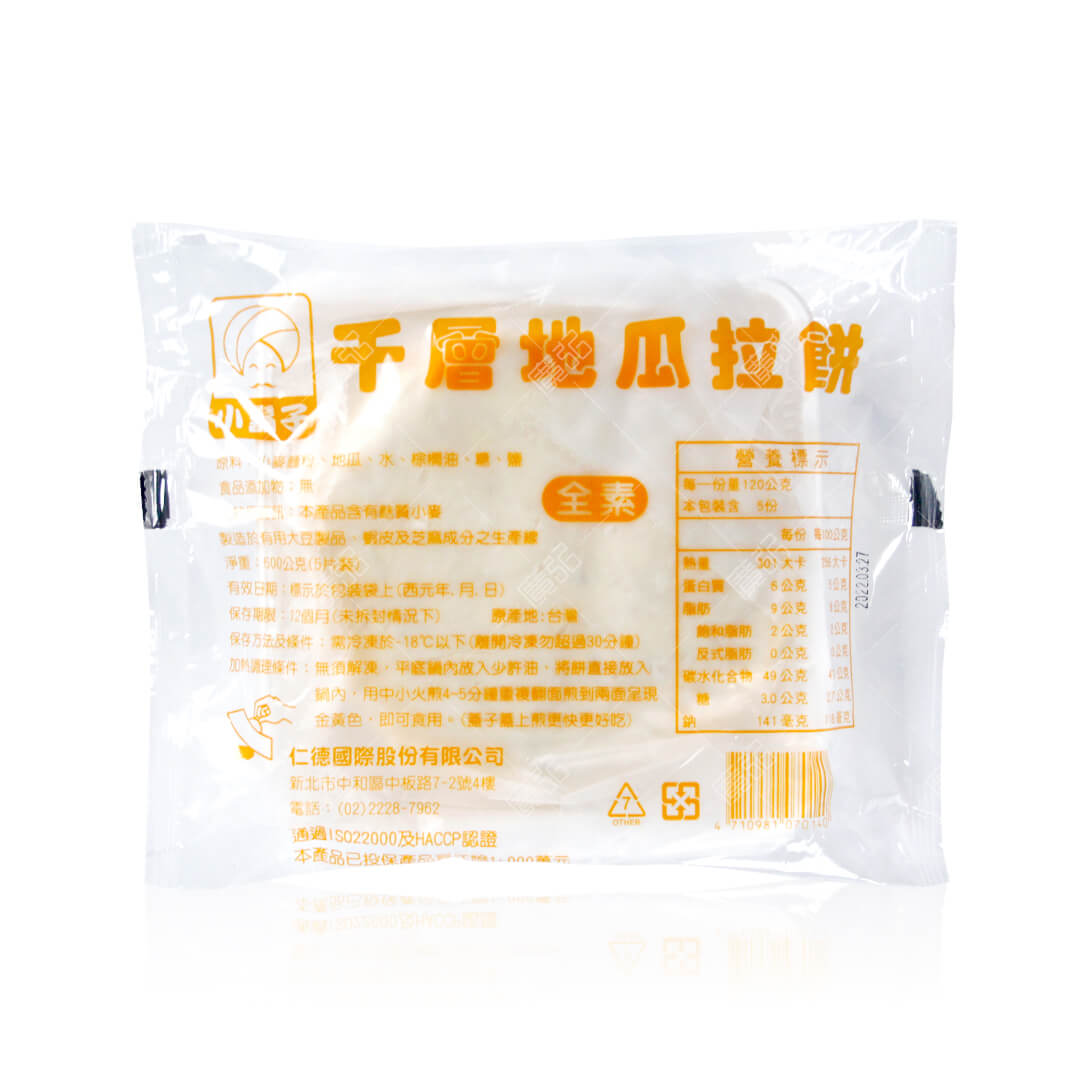 千層地瓜拉餅外包裝