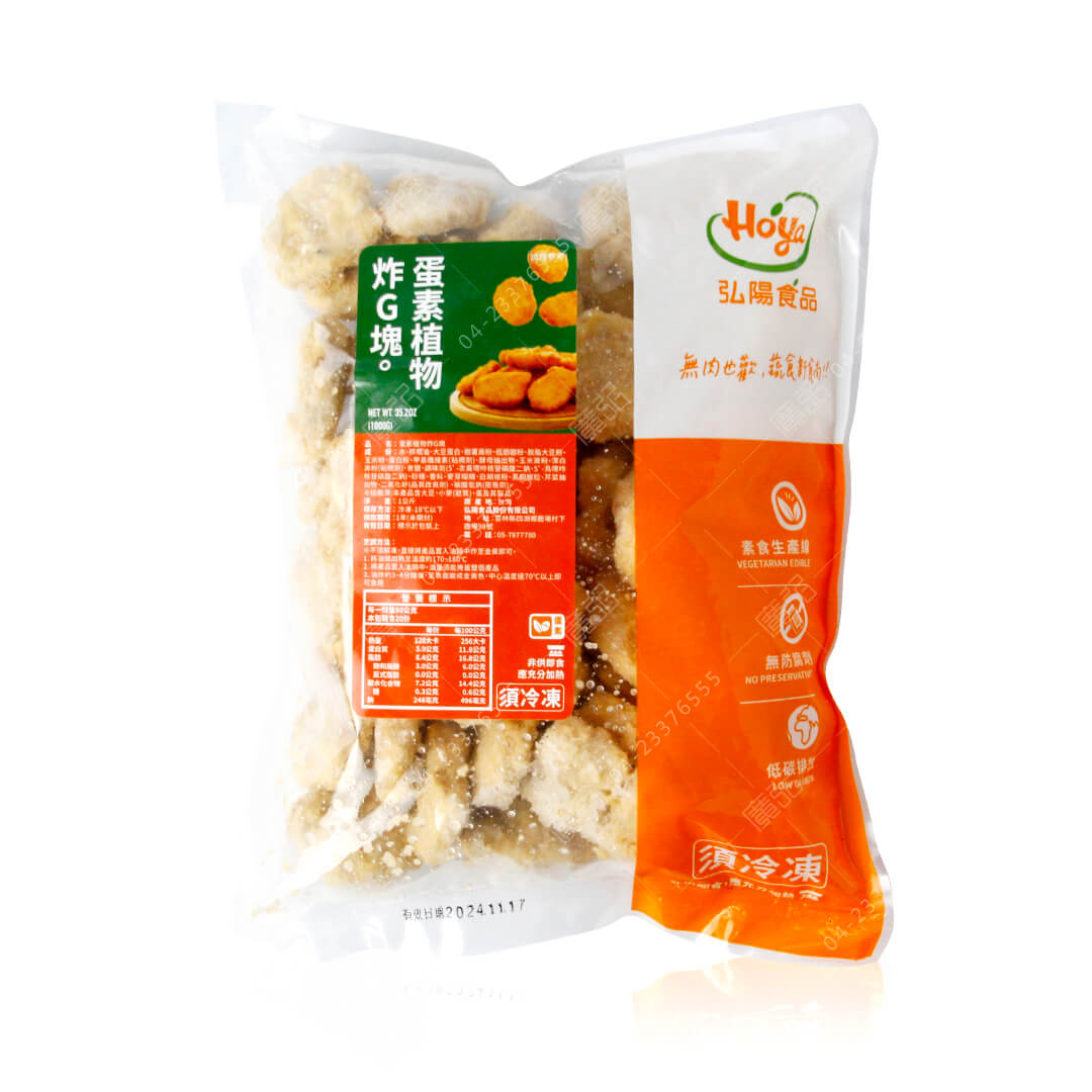 蛋素植物炸G塊外包裝