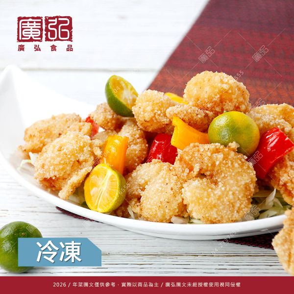 【年節小品】御炸蝦球