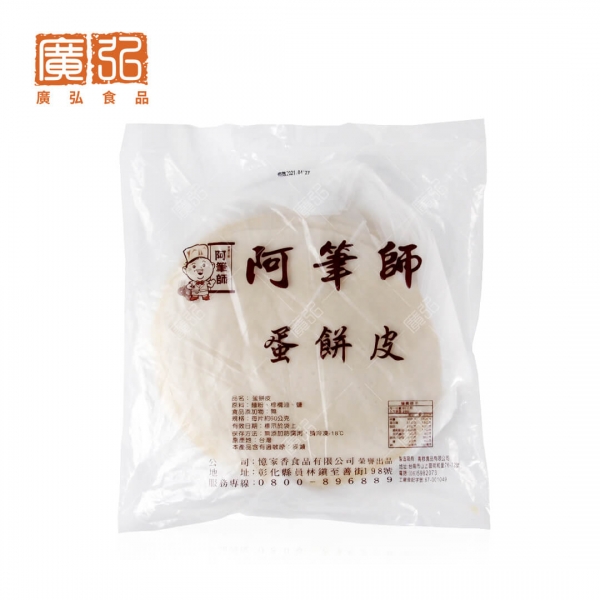 阿筆師原味蛋餅皮