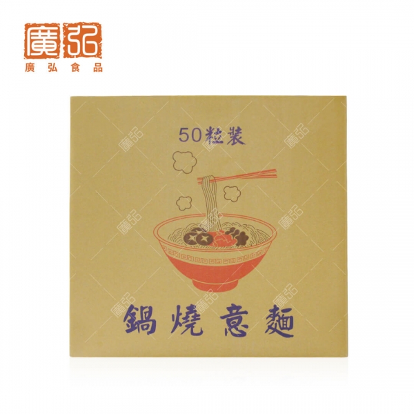 廣弘鍋燒意麵(限店取)