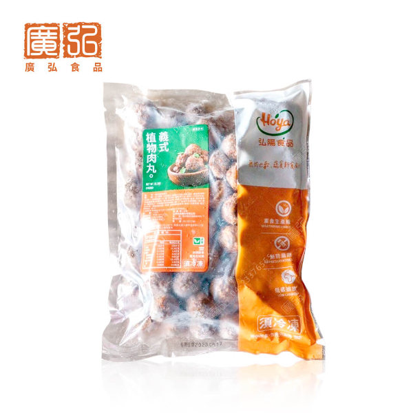 義式植物肉丸(全素)