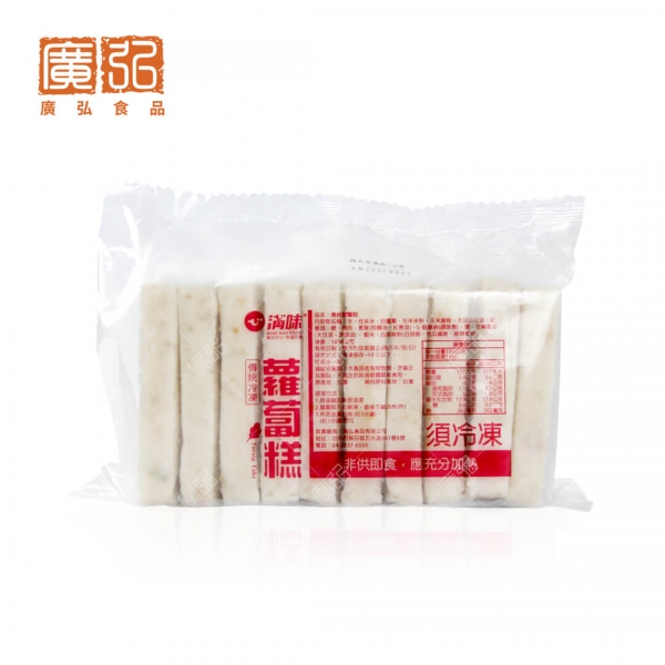 滿味傳統蘿蔔糕
