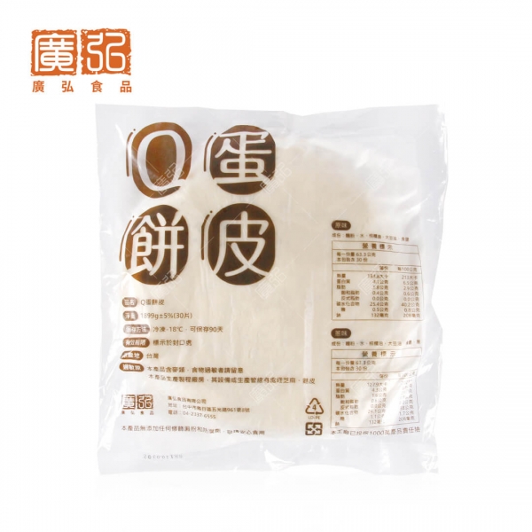 Q蛋餅皮(原味)