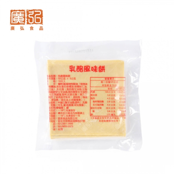 茹美乳酪風味餅