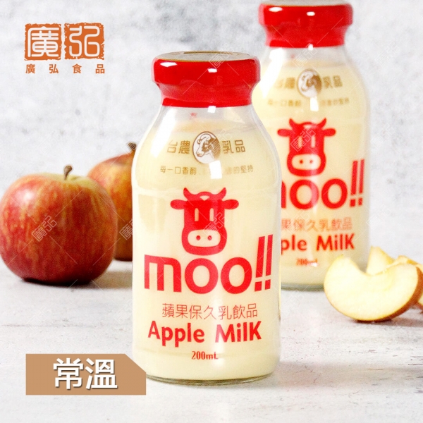 台農蘋果保久乳飲品(限店取)