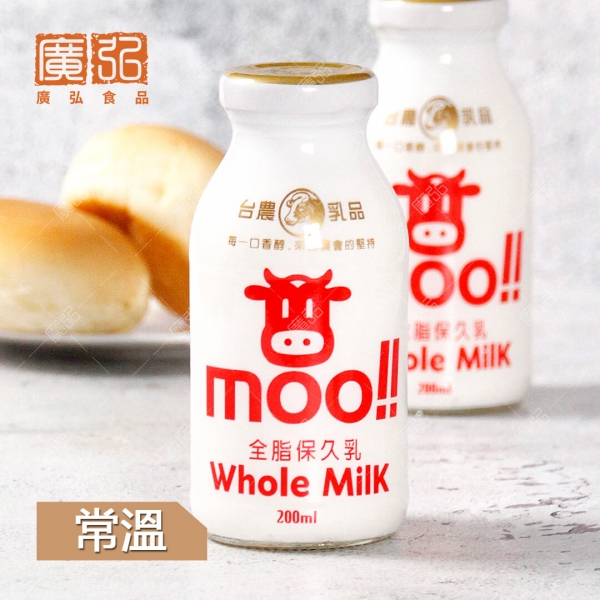 台農全脂保久乳(限店取)