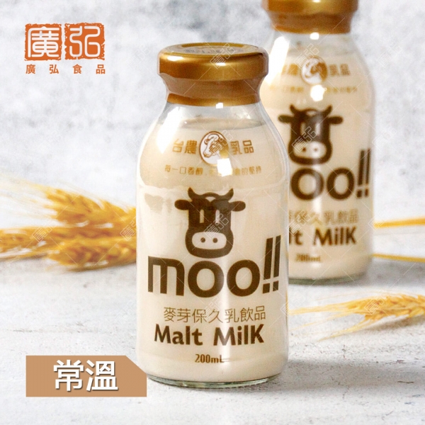 台農麥芽保久乳飲品(限店取)