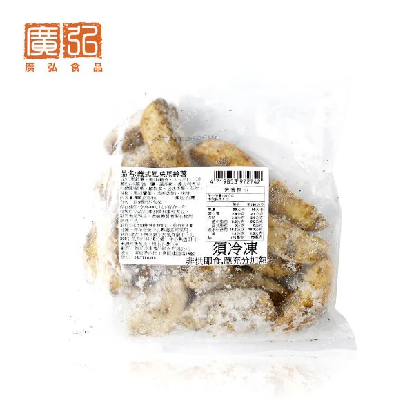 【中元限定】義式風味薯塊