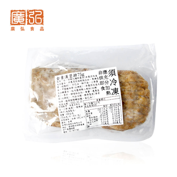 全素漢堡排(箱出)