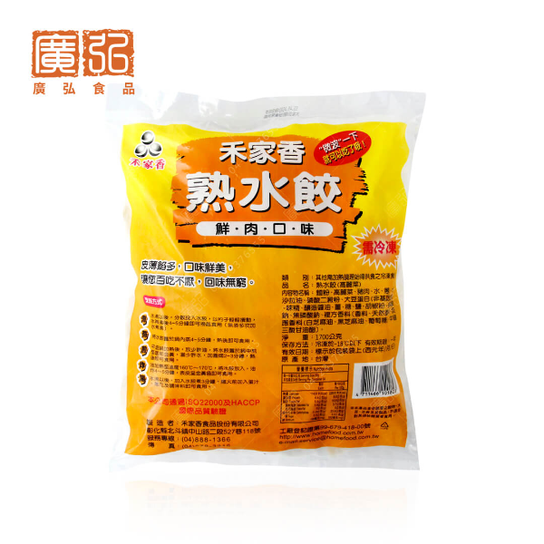 熟水餃(高麗菜)