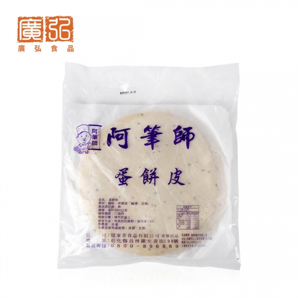 阿筆師芝麻蛋餅皮