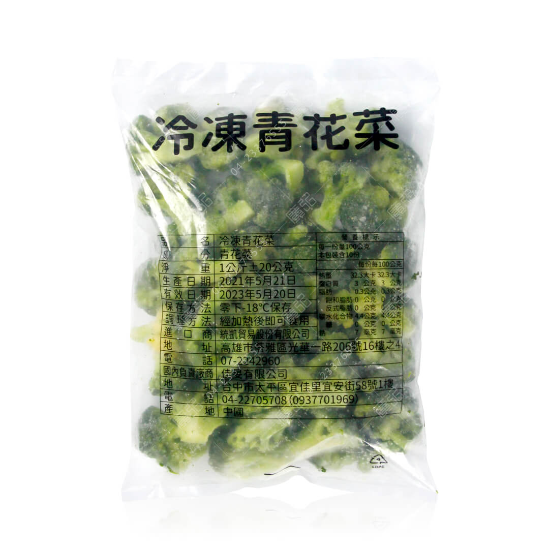 冷凍青花菜外包裝