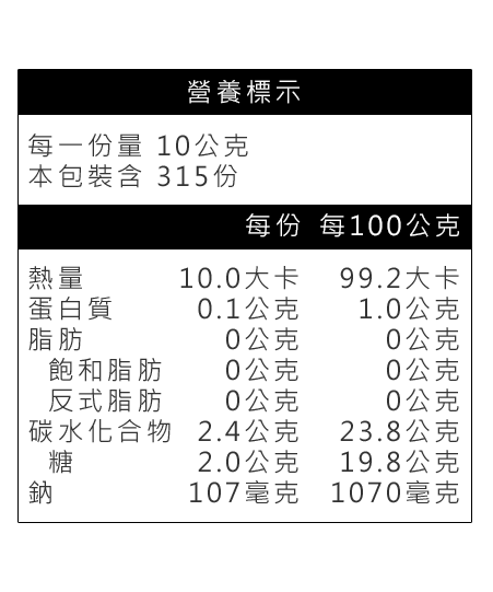 歐美特蕃茄醬(純素)營養標示