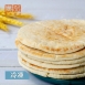 6吋口袋麵包