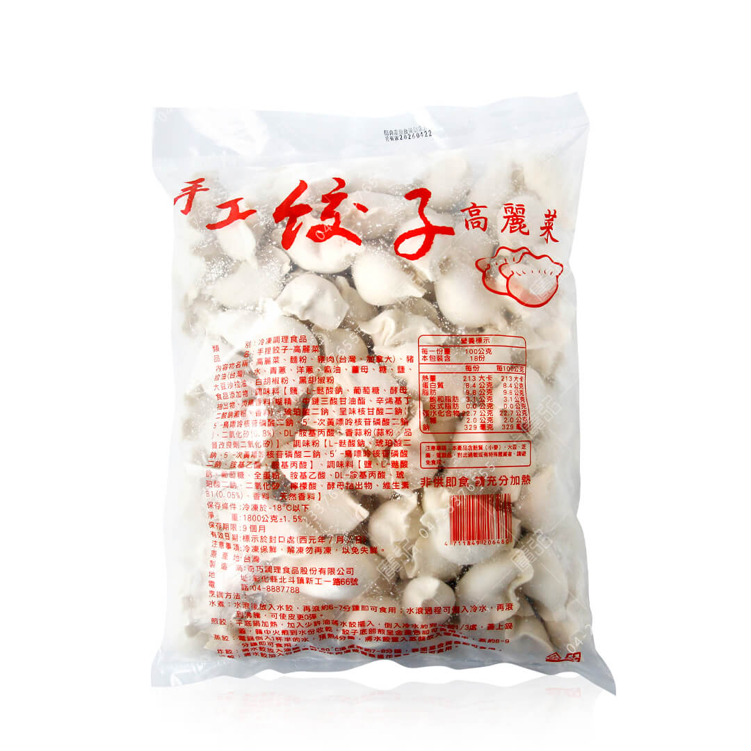 手工餃子 (高麗菜)外包裝