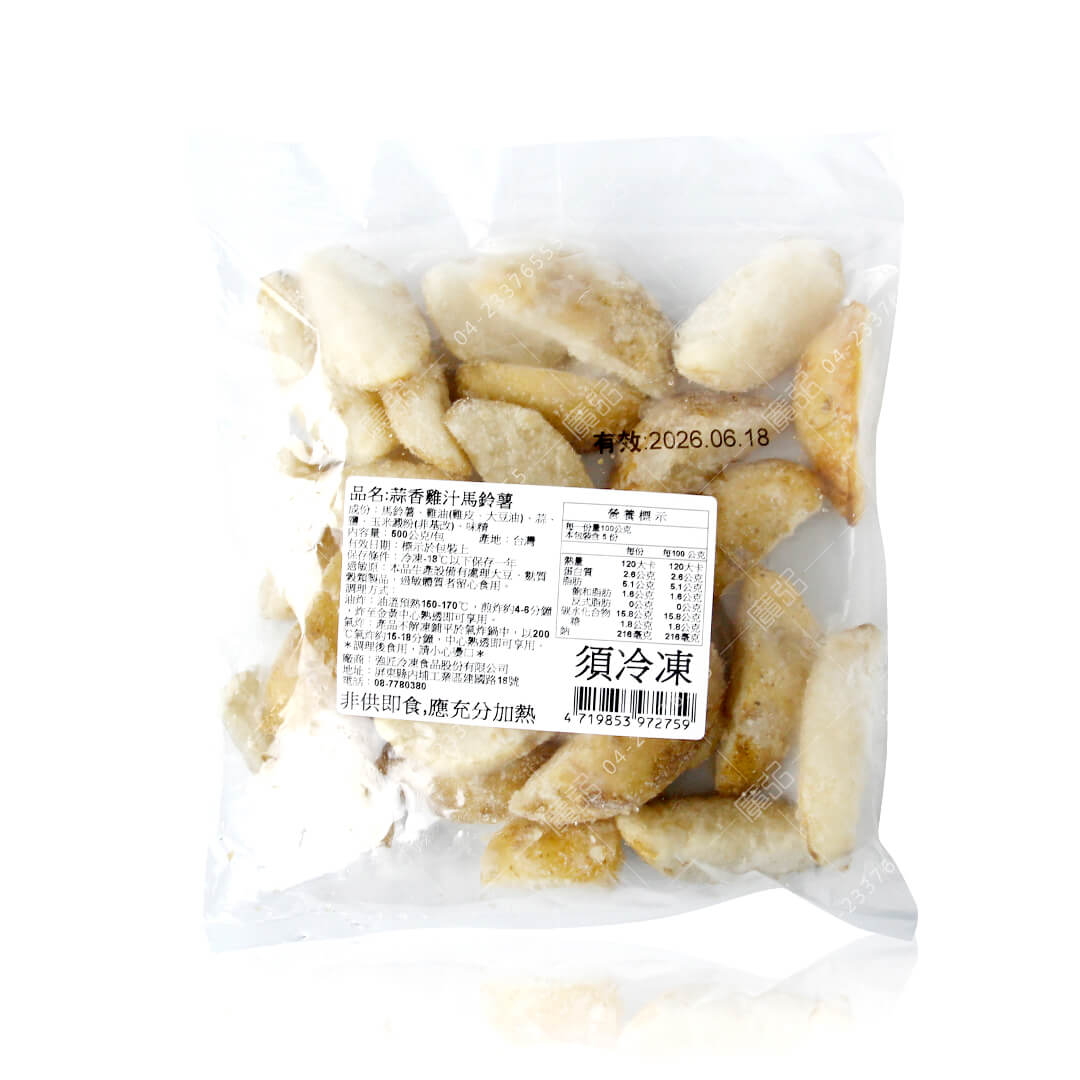 蒜香雞汁薯塊外包裝
