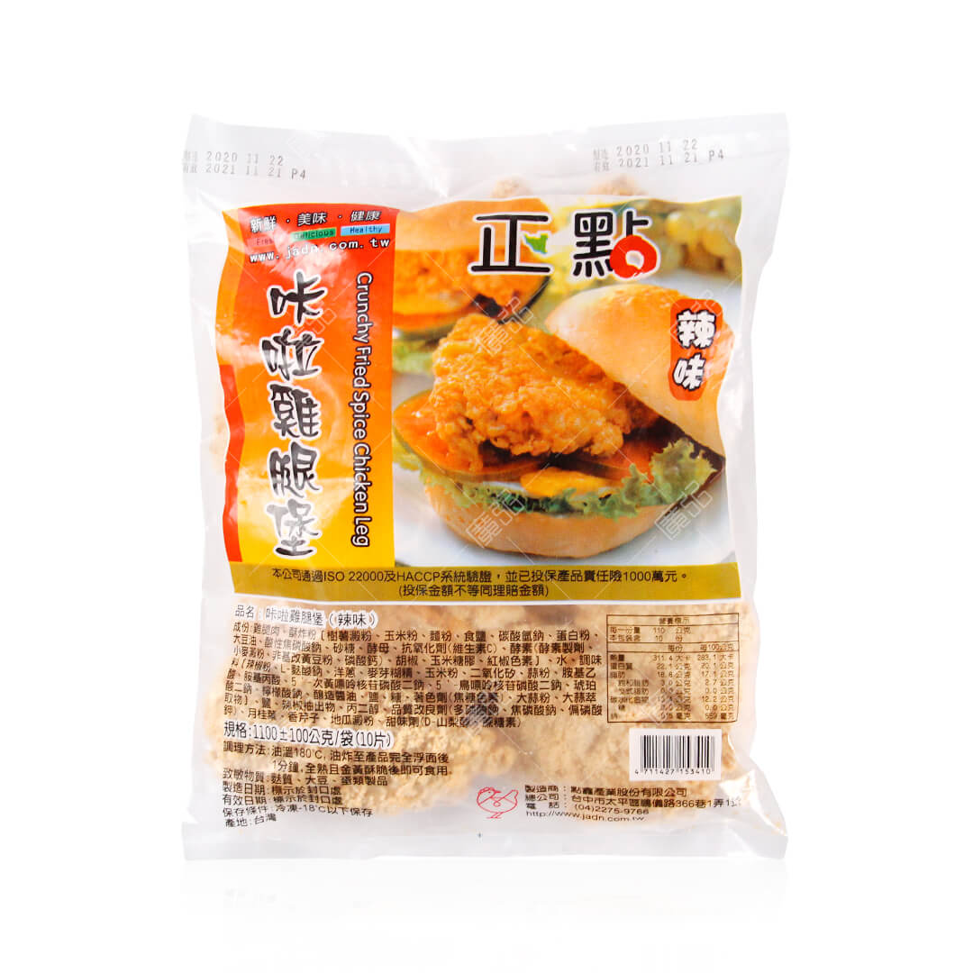 正點咔啦雞腿堡(辣味)外包裝